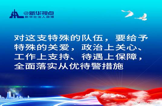 https://boot-img.xuexi.cn/crawler/imageServer/14544314981708478049.jpeg
